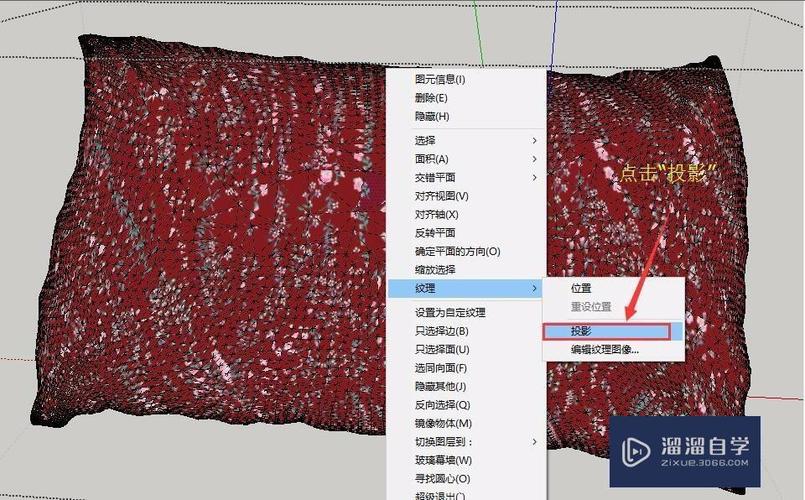 草图大师的材质贴图操作过程优化方案 草图大师的材质贴图操作过程优化方案 - BIM,Reivt中文网