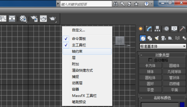 如何在3DMax中重置设置 - BIM,Reivt中文网