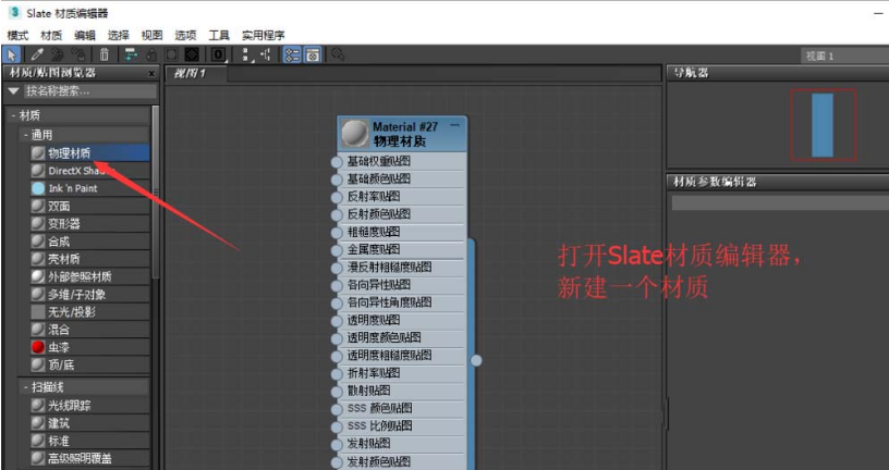 3Dmax中的UVW贴图使用教程及技巧 3Dmax中的UVW贴图使用教程及技巧 - BIM,Reivt中文网