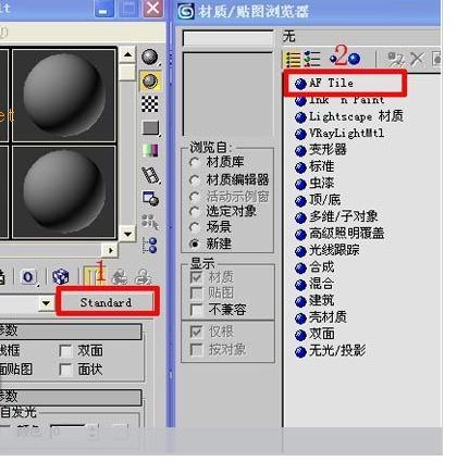 如何增加3DMAX材质球数量以满足需求?(在哪里打开3DMAX材质球) 如何增加3DMAX材质球数量以满足需求?(在哪里打开3DMAX材质球) - BIM,Reivt中文网