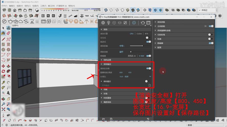 如何使用V-Ray对SketchUp图纸进行渲染 - BIM,Reivt中文网