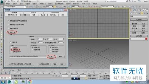 使用3DMax导入图片的方法 使用3DMax导入图片的方法 - BIM,Reivt中文网