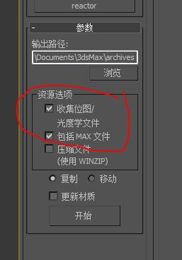 将3DMax模型文件导入3DMax的方法详解 将3DMax模型文件导入3DMax的方法详解 - BIM,Reivt中文网