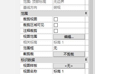 如何修改Revit梁视图范围以使其可见 如何修改Revit梁视图范围以使其可见 - BIM,Reivt中文网