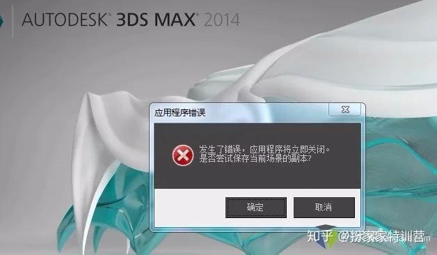 如何解决无法打开3Dmax软件的问题 如何解决无法打开3Dmax软件的问题 - BIM,Reivt中文网