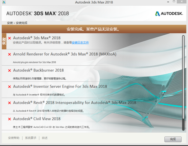 解决3dmax2018后安装程序安装失败问题,获取3dmax2019序列号和密钥 解决3dmax2018后安装程序安装失败问题,获取3dmax2019序列号和密钥 - BIM,Reivt中文网