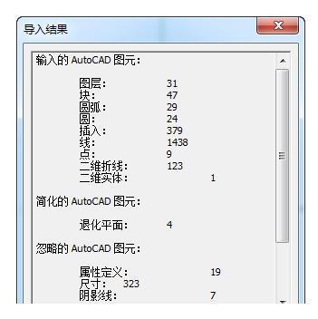 如何使用SketchUp导入CAD文件?SketchUp导入CAD文件的图文教程 如何使用SketchUp导入CAD文件?SketchUp导入CAD文件的图文教程 - BIM,Reivt中文网