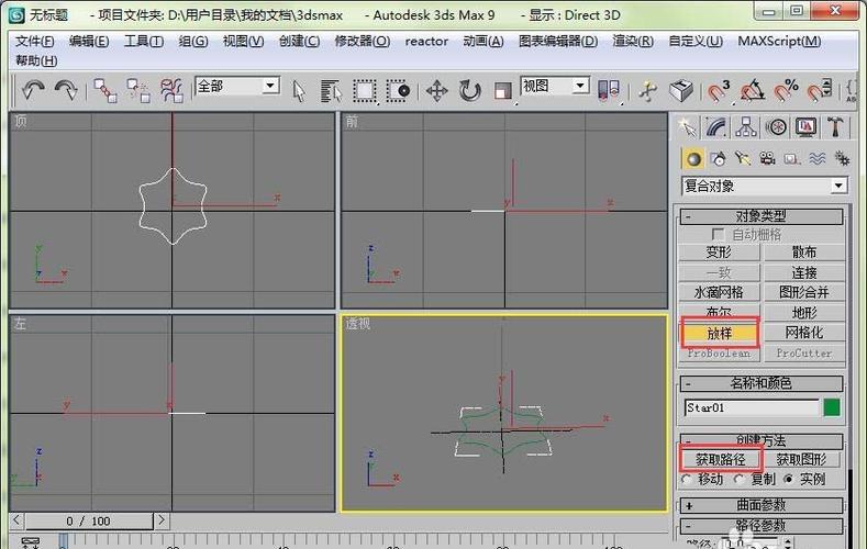 如何在3Dmax中使用放样功能 如何在3Dmax中使用放样功能 - BIM,Reivt中文网