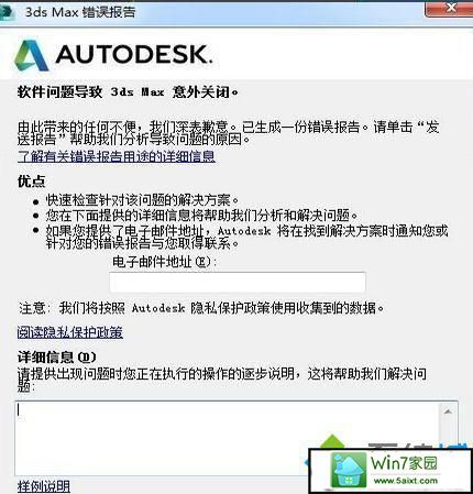 如何有效解决3dmax频繁闪退的问题? 如何有效解决3dmax频繁闪退的问题? - BIM,Reivt中文网