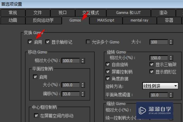如何调出3DMAX移动坐标轴? 如何调出3DMAX移动坐标轴? - BIM,Reivt中文网