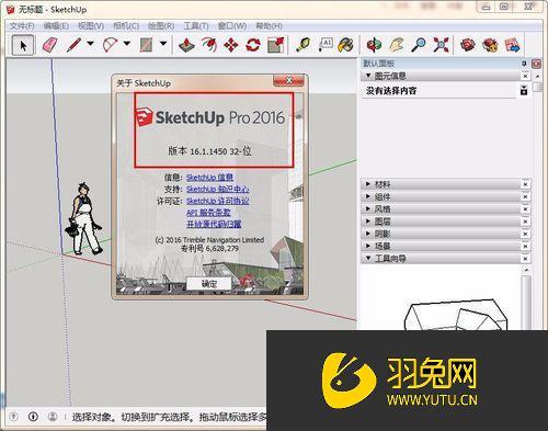 如何在SketchUp中有效复制图形? 如何在SketchUp中有效复制图形? - BIM,Reivt中文网