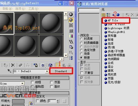 如何扩充3DMAX材质球的数量? 如何扩充3DMAX材质球的数量? - BIM,Reivt中文网