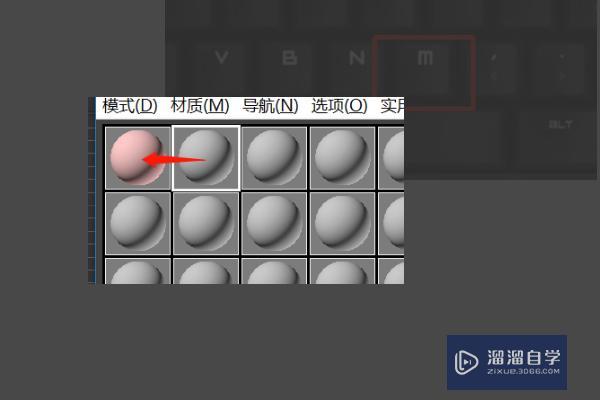 如何扩充3DMAX材质球的数量? 如何扩充3DMAX材质球的数量? - BIM,Reivt中文网