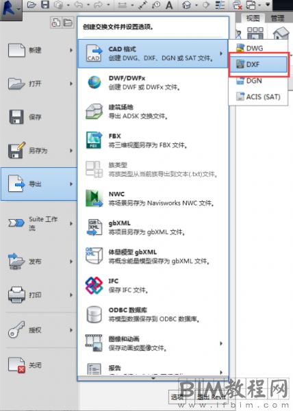 如何在Revit中导入和优化SketchUp模型 如何在Revit中导入和优化SketchUp模型 - BIM,Reivt中文网
