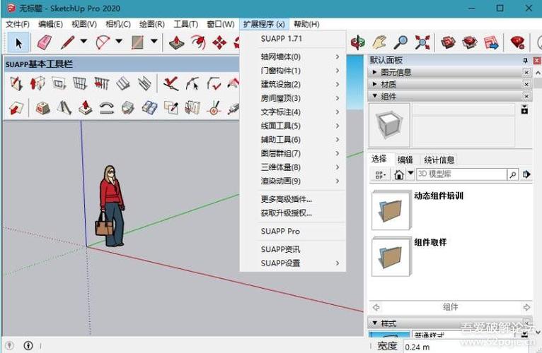 SketchUp图层的显示方法及草图大师应用示例 SketchUp图层的显示方法及草图大师应用示例 - BIM,Reivt中文网