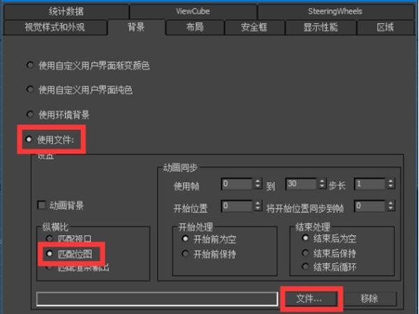 如何在3dmax中打开参考图? 如何在3dmax中打开参考图? - BIM,Reivt中文网