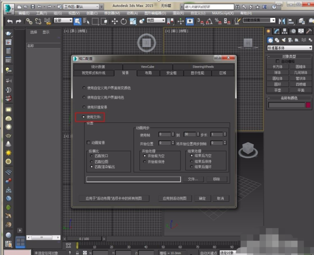 如何在3dmax中打开参考图? 如何在3dmax中打开参考图? - BIM,Reivt中文网