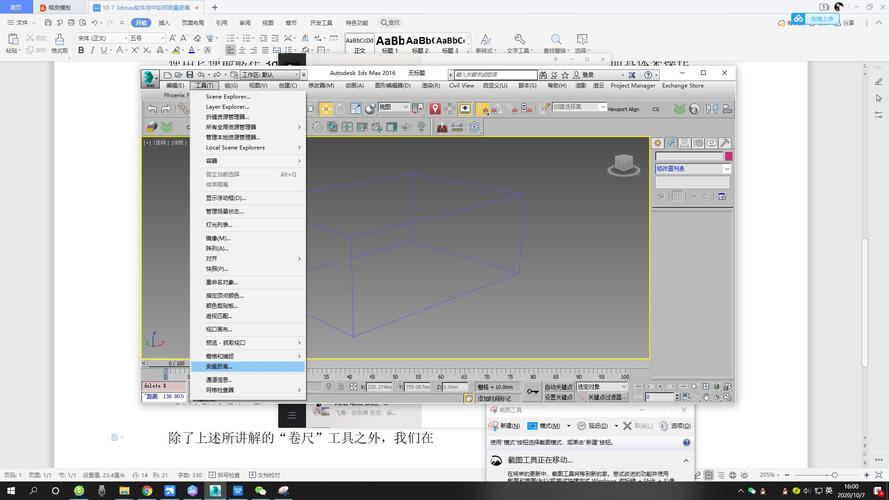 3Dmax中的距离测量方法有哪些? 3Dmax中的距离测量方法有哪些? - BIM,Reivt中文网