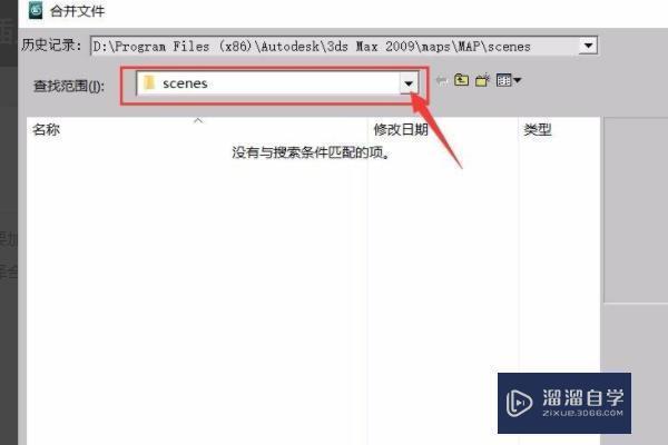 3DMax合成文件方法:如何将两个文件合并为一个文件 3DMax合成文件方法:如何将两个文件合并为一个文件 - BIM,Reivt中文网