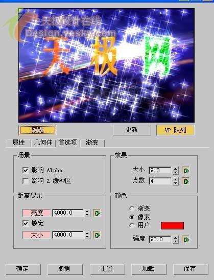 3DMax特效制作:将特效渲染为AVI格式视频的方法 3DMax特效制作:将特效渲染为AVI格式视频的方法 - BIM,Reivt中文网