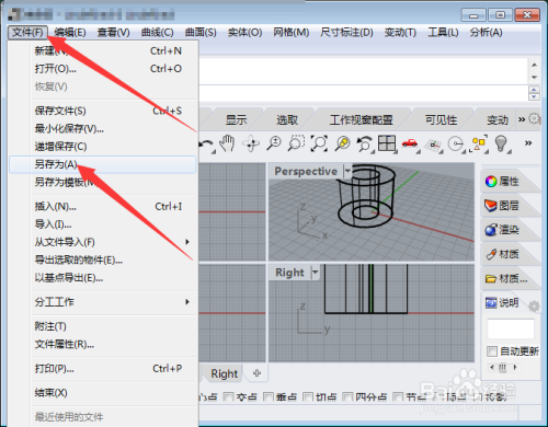 如何使用Rhino将模型导入SketchUp?详解Rhino导入SketchUp模型的方法 如何使用Rhino将模型导入SketchUp?详解Rhino导入SketchUp模型的方法 - BIM,Reivt中文网