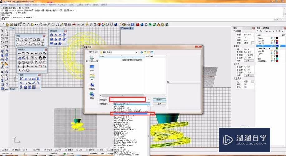 如何使用Rhino将模型导入SketchUp?详解Rhino导入SketchUp模型的方法 如何使用Rhino将模型导入SketchUp?详解Rhino导入SketchUp模型的方法 - BIM,Reivt中文网