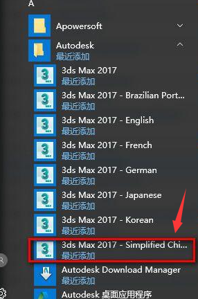 为什么3dmax没有中文版本?如何将其设置为中文版? 为什么3dmax没有中文版本?如何将其设置为中文版? - BIM,Reivt中文网