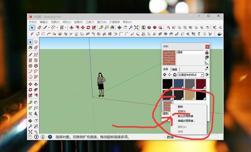 如何导入SU材质库? 如何导入SU材质库? - BIM,Reivt中文网