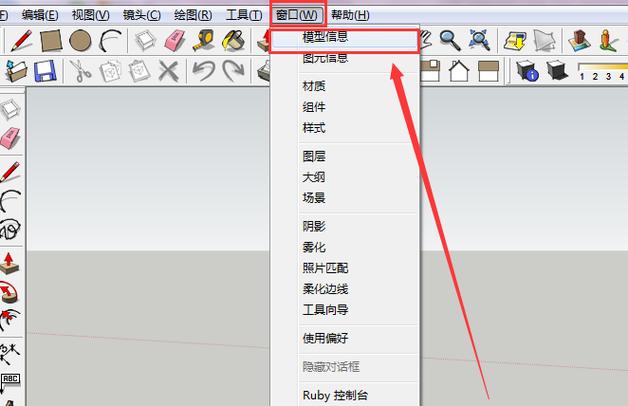如何在草图大师Sketchup中设置单位 如何在草图大师Sketchup中设置单位 - BIM,Reivt中文网