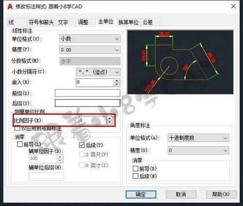 如何调整CAD圆角半径大小? 如何调整CAD圆角半径大小? - BIM,Reivt中文网