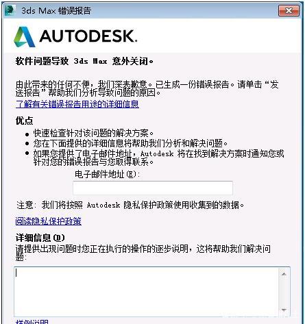 解决3DMAX2018闪退问题的三种原因和方法 解决3DMAX2018闪退问题的三种原因和方法 - BIM,Reivt中文网