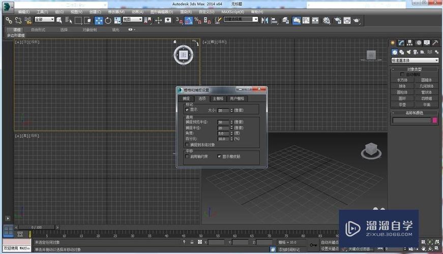如何在3DMax中设置角度选择 如何在3DMax中设置角度选择 - BIM,Reivt中文网