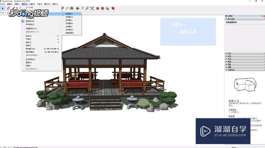 如何在SketchUp中导出平面、立面和剖面图 如何在SketchUp中导出平面、立面和剖面图 - BIM,Reivt中文网