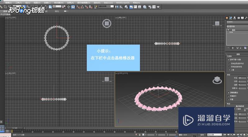 如何在3DMax中使用晶格修改器? 如何在3DMax中使用晶格修改器? - BIM,Reivt中文网