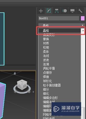 如何在3DMax中使用晶格修改器? 如何在3DMax中使用晶格修改器? - BIM,Reivt中文网
