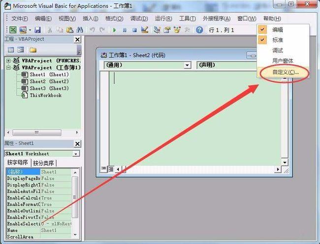 如何在Excel中设置和删除VBA工具栏 如何在Excel中设置和删除VBA工具栏 - BIM,Reivt中文网