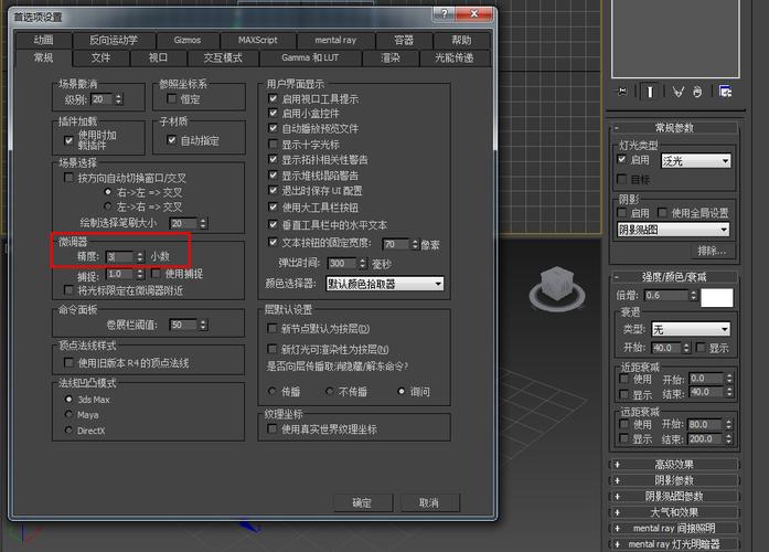 如何在3DMax中设置泛光灯? 如何在3DMax中设置泛光灯? - BIM,Reivt中文网