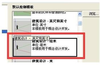 如何在SketchUp中更改单位设置 如何在SketchUp中更改单位设置 - BIM,Reivt中文网