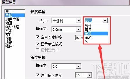 如何在SketchUp中更改单位设置 如何在SketchUp中更改单位设置 - BIM,Reivt中文网