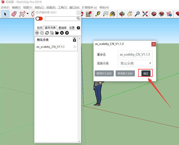 如何在SketchUp中安装和使用ToolsOnSurface插件 如何在SketchUp中安装和使用ToolsOnSurface插件 - BIM,Reivt中文网