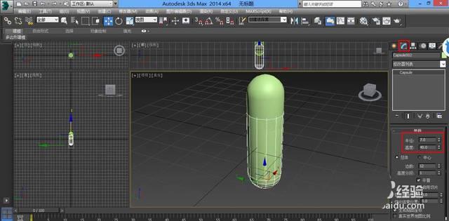 如何在3Dmax中创建胶囊形状 如何在3Dmax中创建胶囊形状 - BIM,Reivt中文网