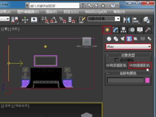 如何在3DMax中轻松切换视角 如何在3DMax中轻松切换视角 - BIM,Reivt中文网