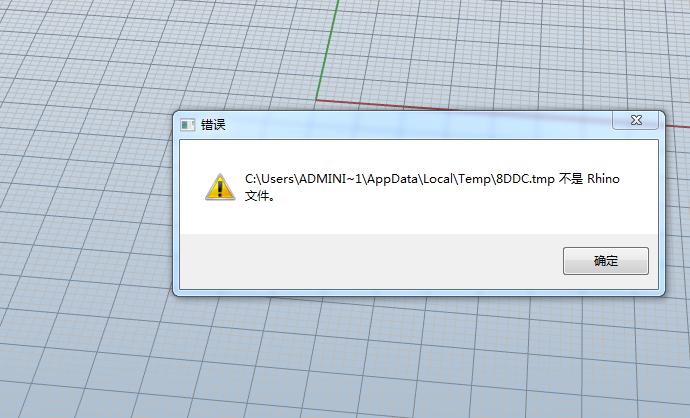 Rhino软件无法导入SU模型:文件格式错误 Rhino软件无法导入SU模型:文件格式错误 - BIM,Reivt中文网