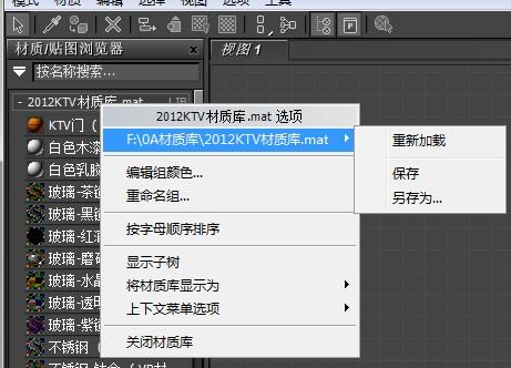 如何在3DMax中导入MTL格式的材质库文件? 如何在3DMax中导入MTL格式的材质库文件? - BIM,Reivt中文网