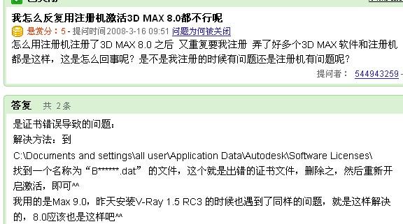 解决3DMax软件许可证检出失败错误20的方法 解决3DMax软件许可证检出失败错误20的方法 - BIM,Reivt中文网