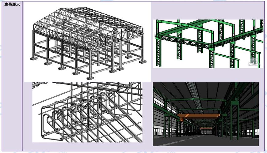 Revit钢结构建模技术 - BIM,Reivt中文网