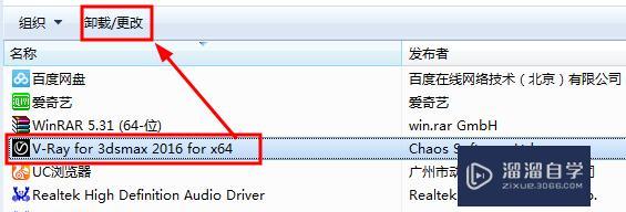 如何完全删除和卸载3dmax中的Vray渲染器? 如何完全删除和卸载3dmax中的Vray渲染器? - BIM,Reivt中文网