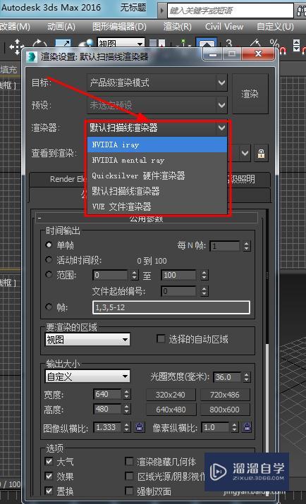 如何完全删除和卸载3dmax中的Vray渲染器? 如何完全删除和卸载3dmax中的Vray渲染器? - BIM,Reivt中文网