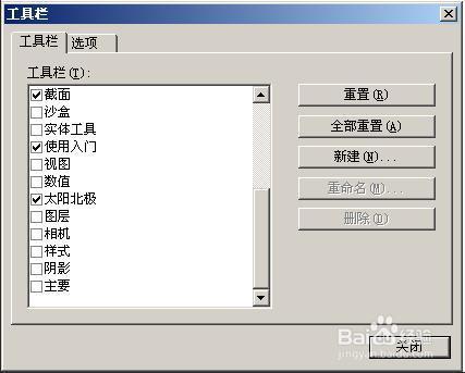SketchUp草图大师安装最新插件方法优化指南 SketchUp草图大师安装最新插件方法优化指南 - BIM,Reivt中文网