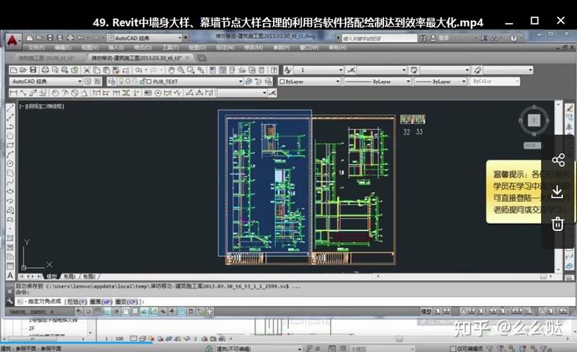 视频教程:使用Revit进行结构建模 视频教程:使用Revit进行结构建模 - BIM,Reivt中文网